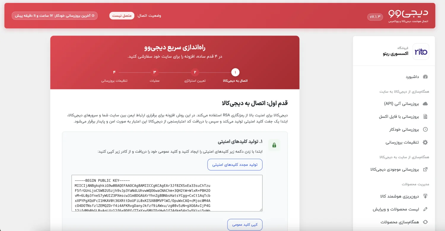 محیط راه‌اندازی سریع